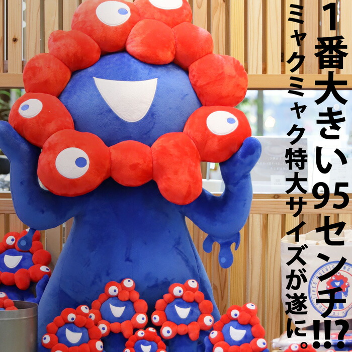 楽天市場】大阪・関西万博公式ライセンス商品 EXPO2025 ぬいぐるみ