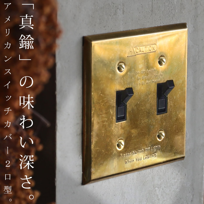 楽天市場】アメリカンスイッチ スイッチプレート 2口スイッチ スイッチ