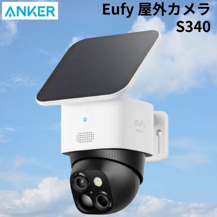 anker eufy s340」の人気商品一覧 | 安い商品を通販サイトから探す