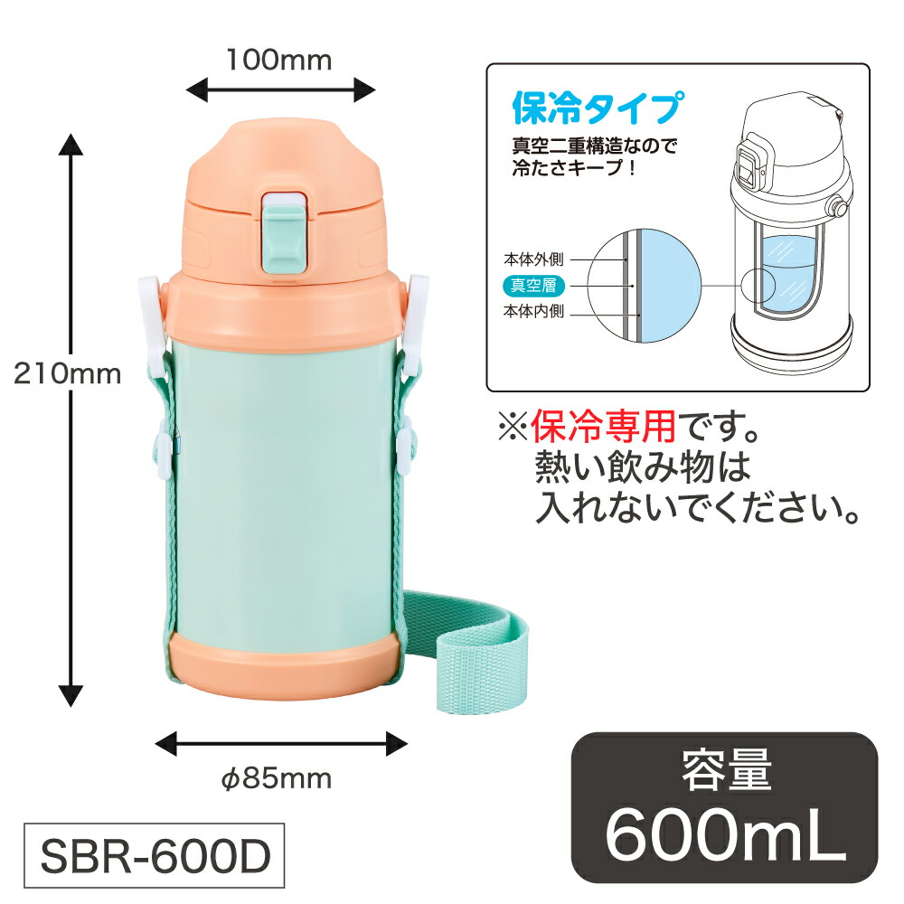楽天市場】保冷専用 600mL ロック機能 ワンタッチ ステンレスボトル