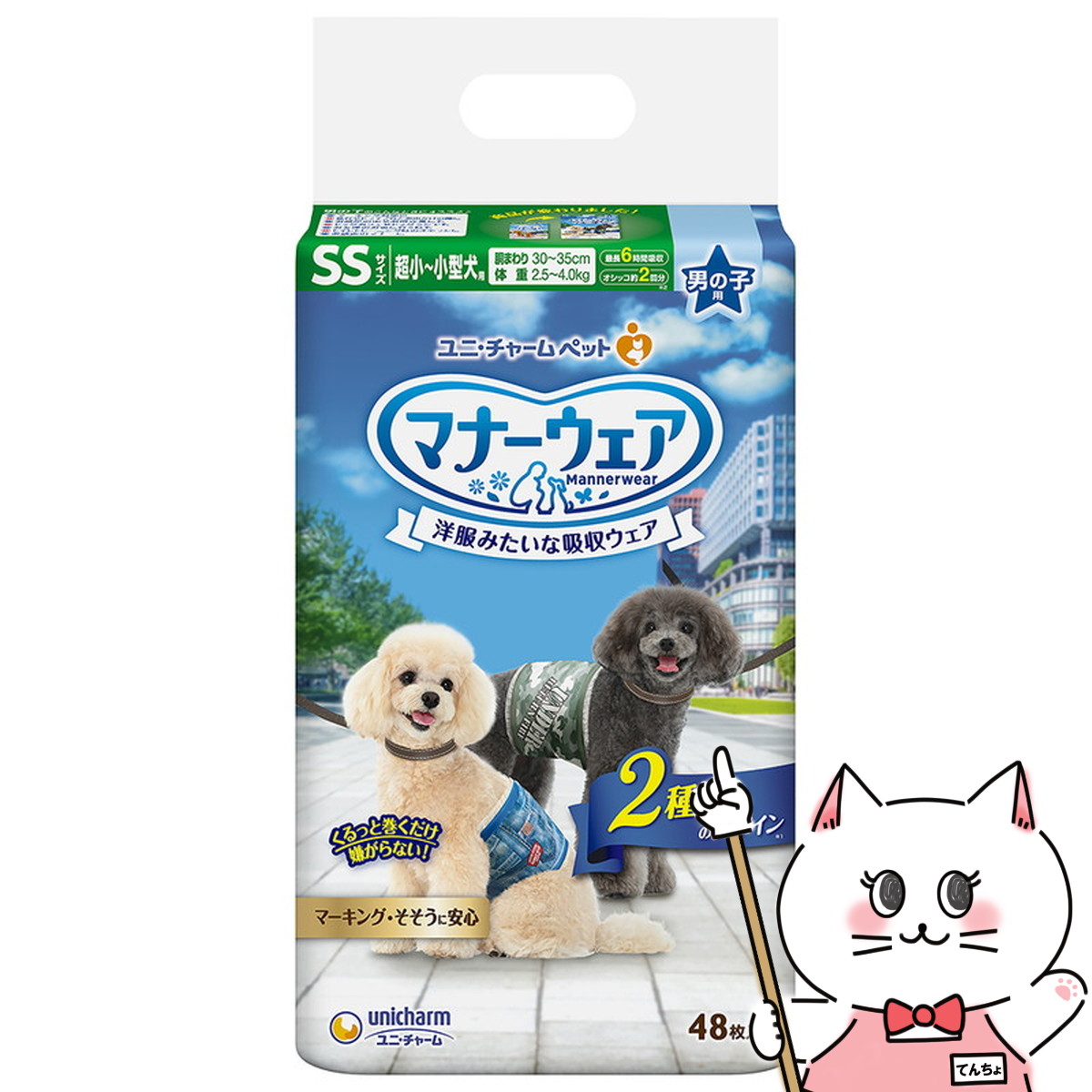 楽天市場】ユニ・チャーム マナーウェア 男の子用 SSサイズ 超小〜小型