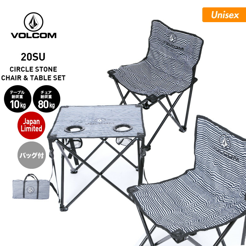 楽天市場】VOLCOM/ボルコム メンズ テーブル＆チェアー D67220JL