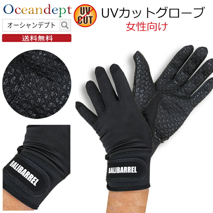 楽天市場】マリンスポーツ 手袋 日焼け防止 グローブ 手首 グローブ