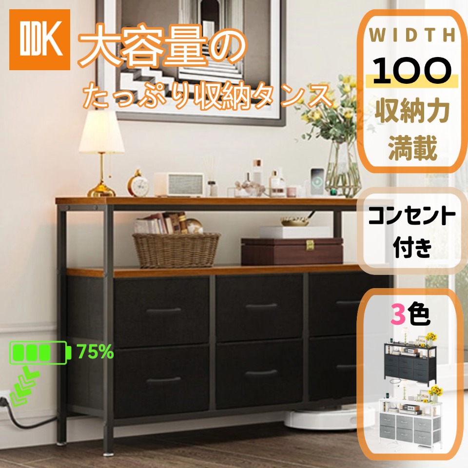 楽天市場】＼／チェスト タンス 収納ケース 布製 木製天板付き