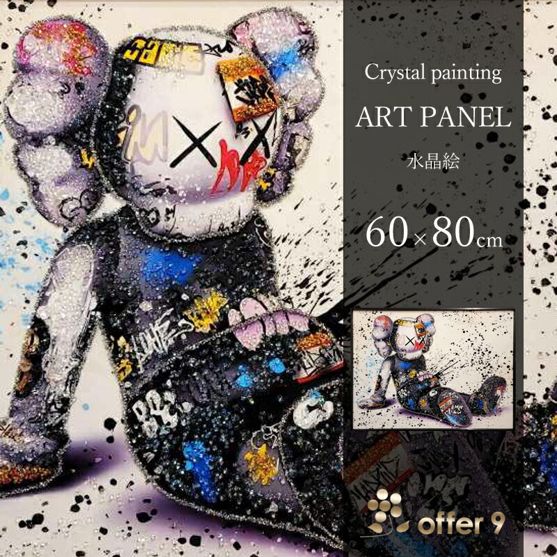 ベアブリック KAWS 絵 光る ポスター 写真 パネル ベアブリック KAWS