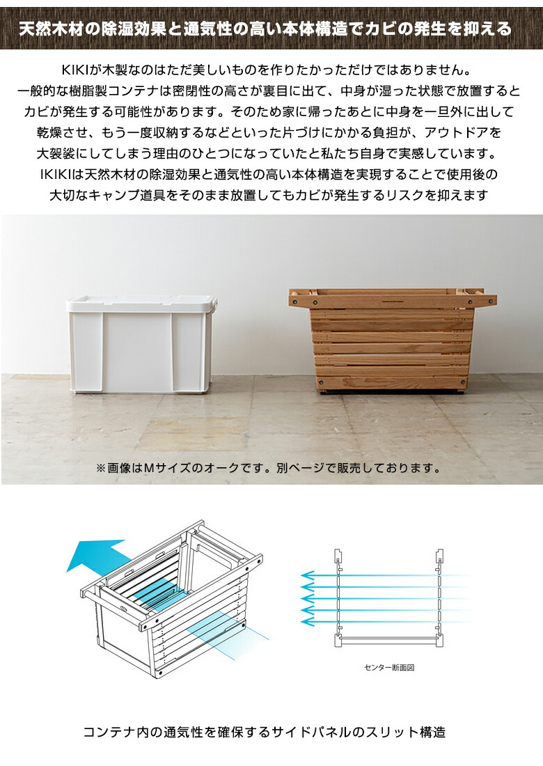 IKIKI シェルフコンテナ L ・ソリッドトップパネル・ホイール・レイン