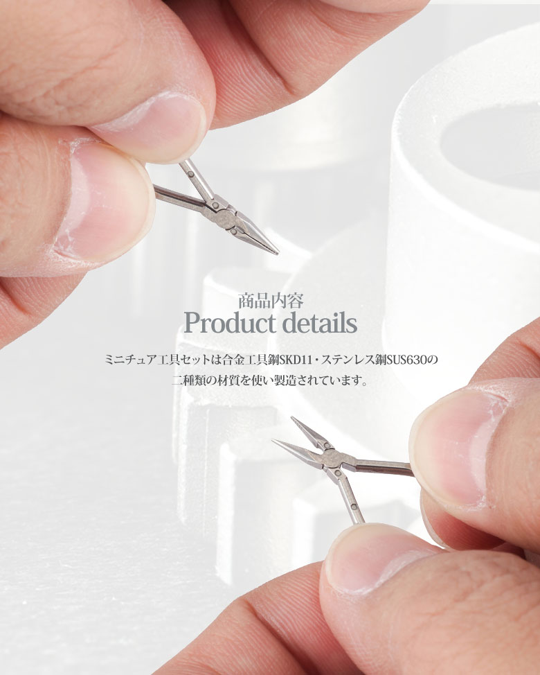 楽天市場】Miniature toolシリーズ ミニチュアツールセット（ロング