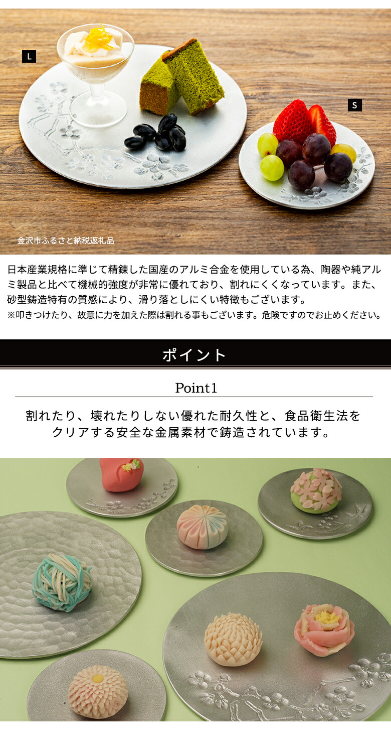 楽天市場】割れないお皿 KAMAHACHI アルミ鋳物のスイーツプレート S