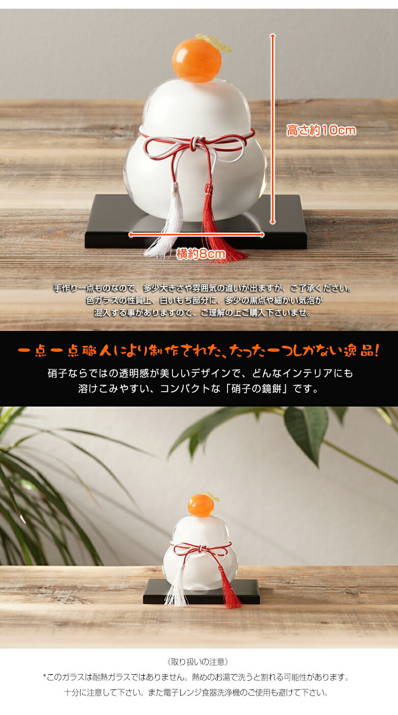 楽天市場】ガラス 鏡餅 飾り (白) ガラス工房Merhaba ガラスの大きい