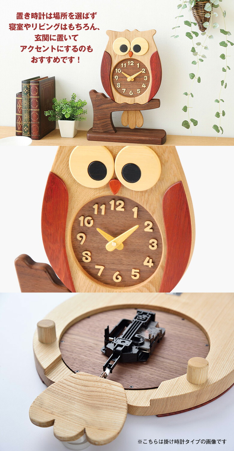 楽天市場】【名入れ対応してます！】ふくろう時計 工房ペッカー