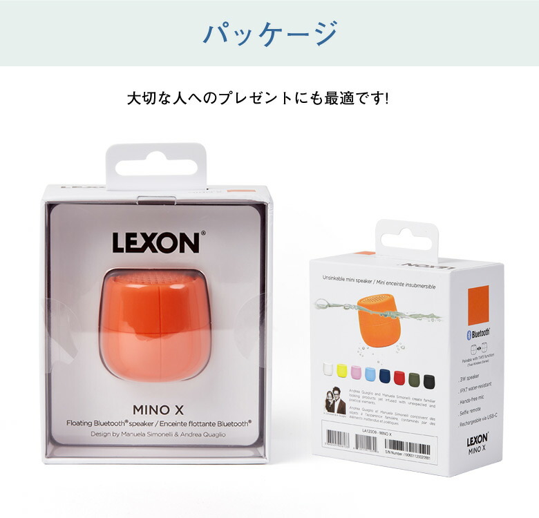 楽天市場】LEXON レクソン Mino X LA120 防水 スピーカー Bluetooth 高
