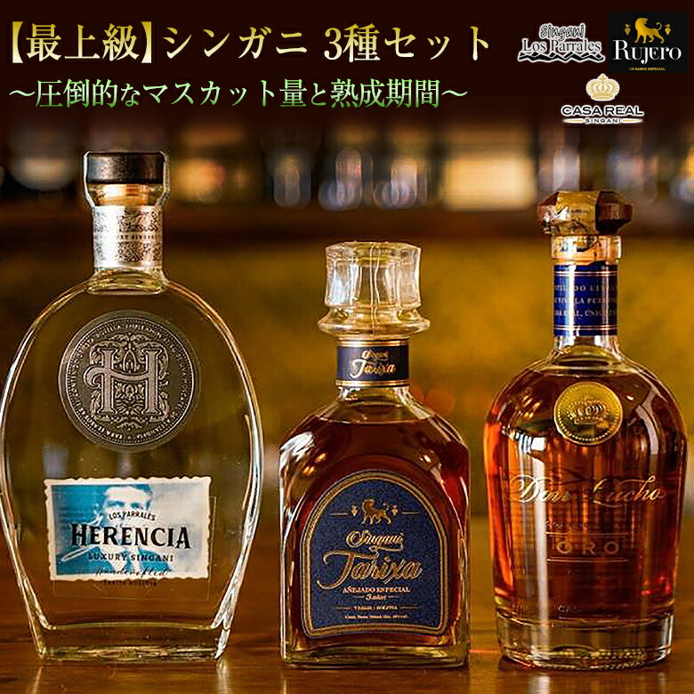 ボリビアのSINGANIシンガニ「ドンルチョプレミアム」 CASA REAL DON