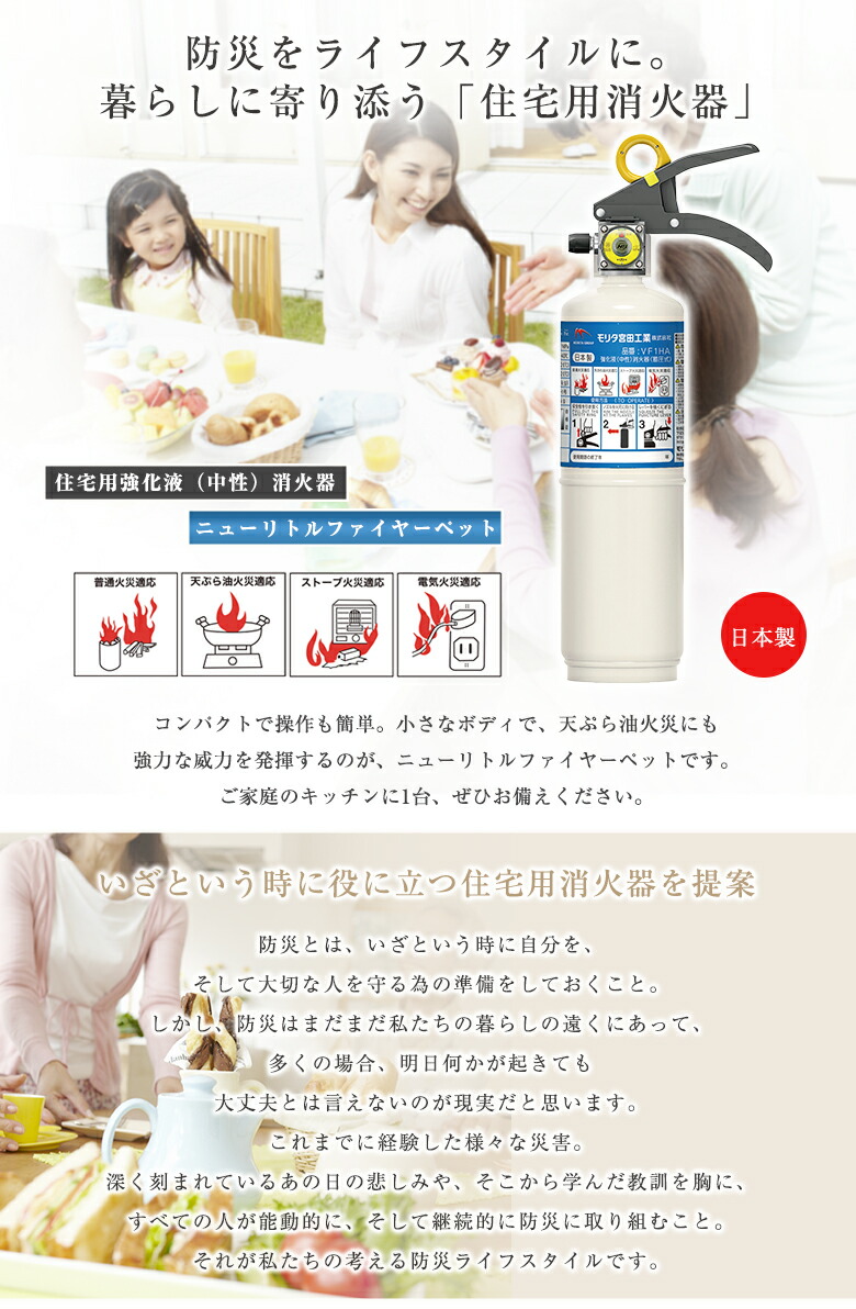楽天市場】住宅用消火器 家庭用消火器 有効期限2030年 ニューリトル