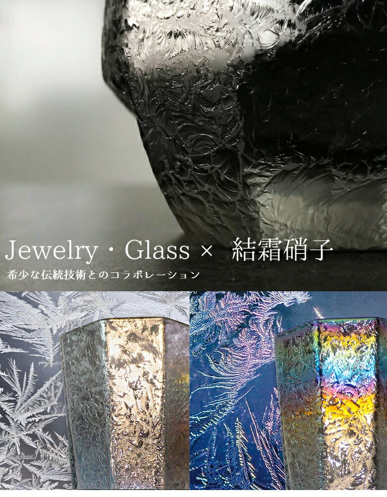 楽天市場】PROGRESS 八景 Hakkei 光彩 極光 白銀 結霜ガラス 300ml