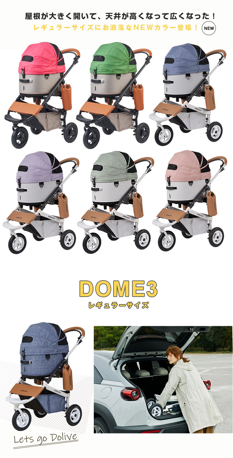 楽天市場】特典付き AIRBUGGY DOME3 SET レギュラー 新モデル コット