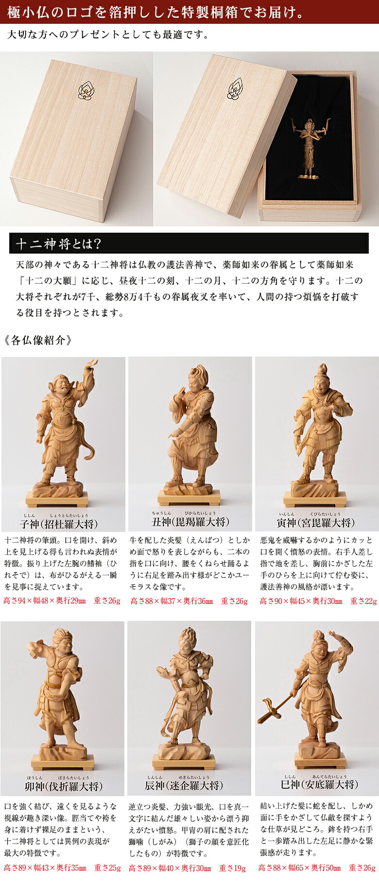 楽天市場】極小仏 十二神将立像【豪華特典付き！】仏像 木彫 精密 精巧