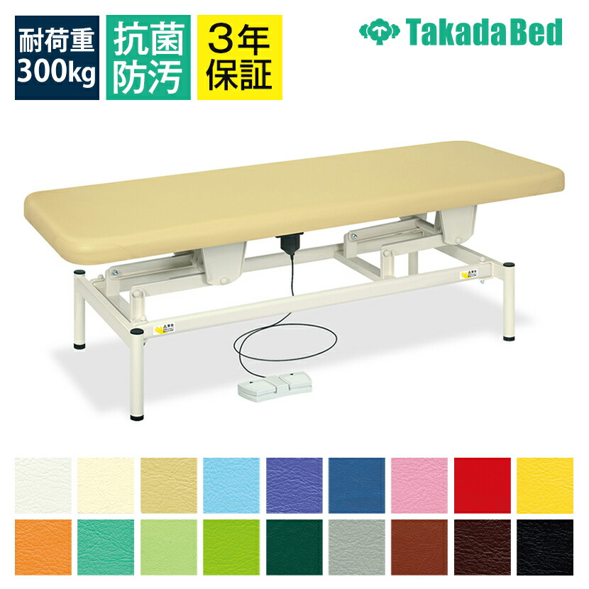 施術ベッドタカダ【77,000円→実質1000円!!】 送料無料】 高田ベッド