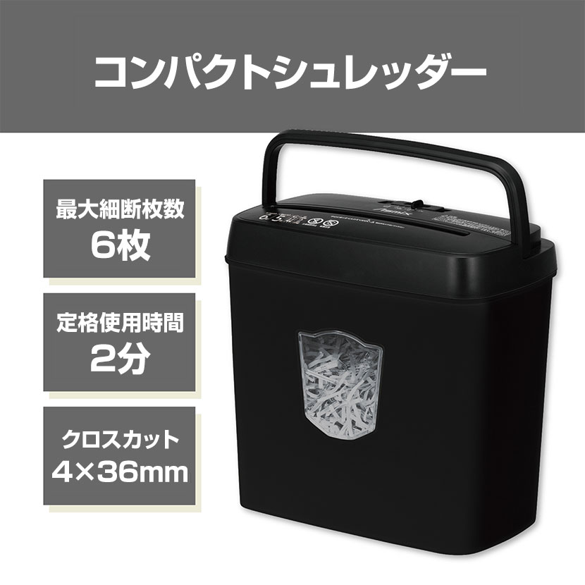楽天市場】Asmix アスカ クロスカットシュレッダー オートスタート