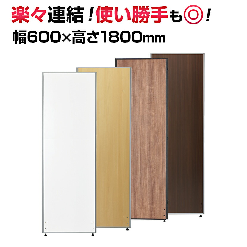 楽天市場】木製パーテーション 180cmの通販