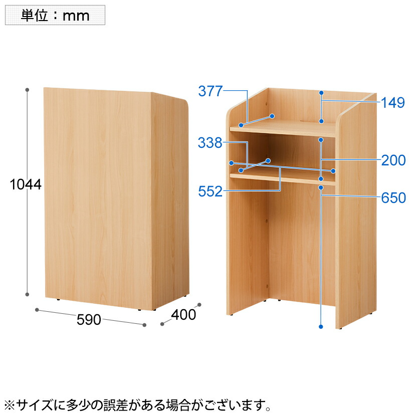 楽天市場】【法人様限定】演説台 演台 木製 幅590×奥行400×高さ1044mm
