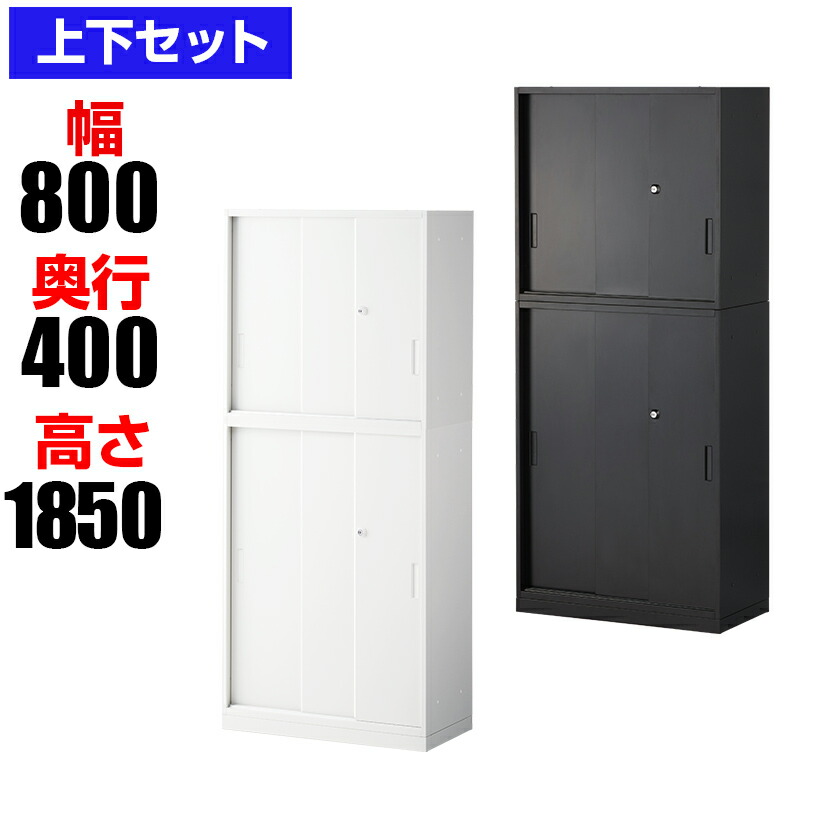 INABA イナバ 両開き書庫 鍵付 W90×D46×H106cm 3段収納 INABA イナバ