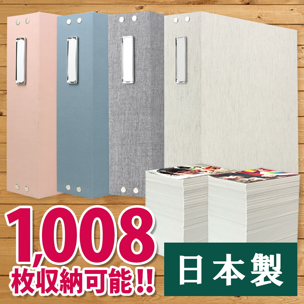フォトアルバム 1000枚収納 楽天市場】アルバム 1000 枚 収納の通販