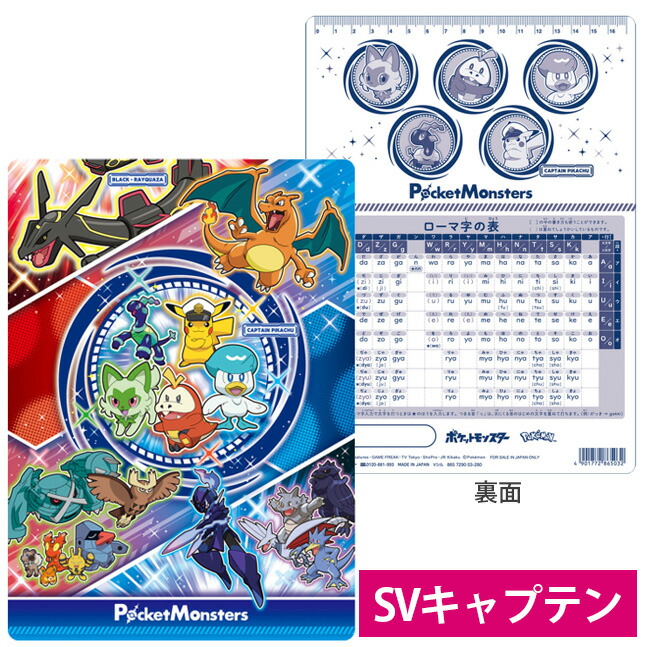 楽天市場】下敷き ポケモン ポケットモンスター 802729403 ショウワ