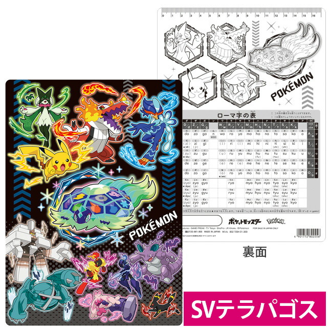 楽天市場】下敷き ポケモン ポケットモンスター 802729403 ショウワ