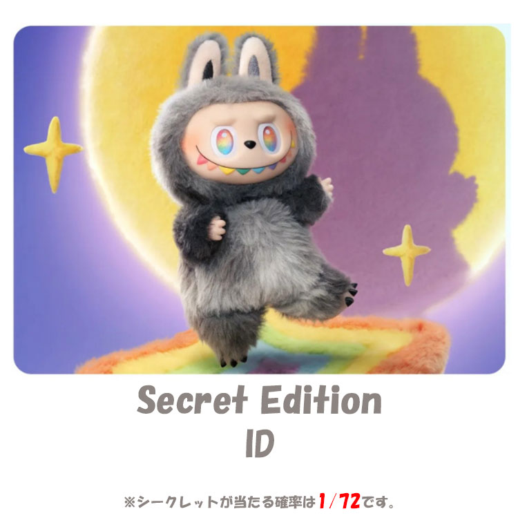 レア.グレーポップマート ラブブ モンスター HIGHLIGHT SECRET 楽天