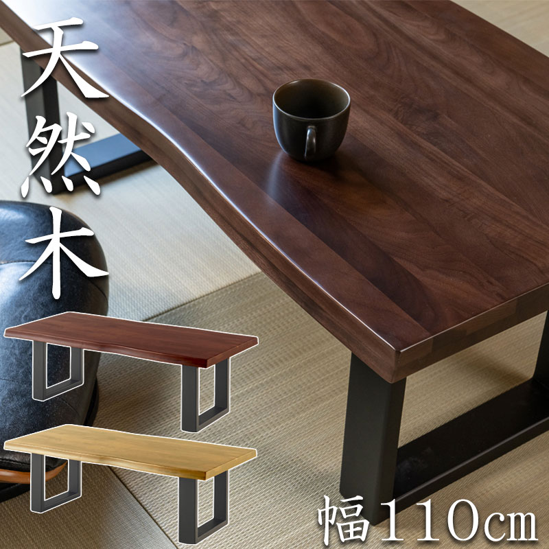 焼杉 ローテーブル 無垢材 棚付き 和モダン カフェ風インテリア家具