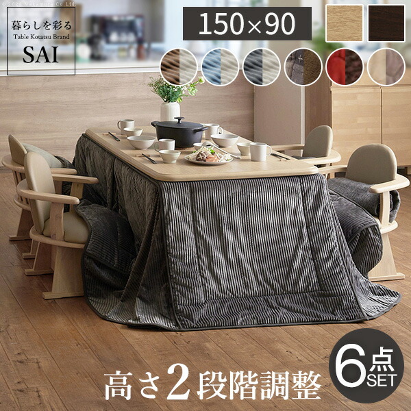 ダイニングこたつテーブル」の人気商品一覧 | 安い商品を通販サイト