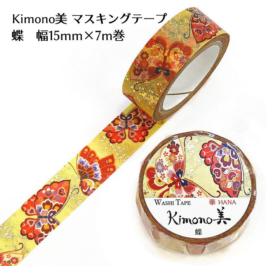 蝶マステ多め】装飾マステ 新品 まとめ売り 10巻 海外マスキングテープ