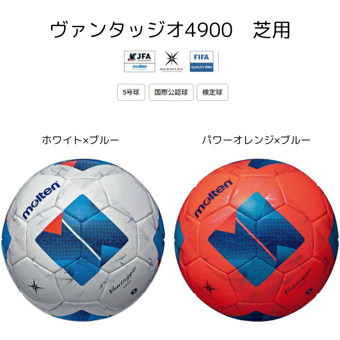 世界有名な Amazon | 5 サッカー 芝用 ヴァンタッジオ4900 モルテン