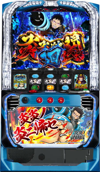 楽天市場】Lパチスロ炎炎ノ消防隊 (スマスロ) パチスロ（ダーツ