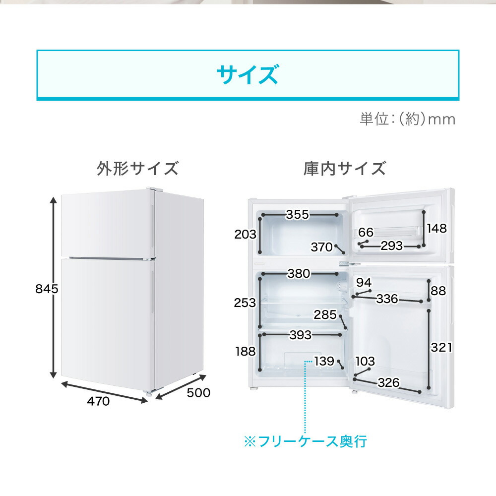 楽天市場】【期間限定5%OFFクーポン 2/11 10時まで】 冷蔵庫 87L 小型