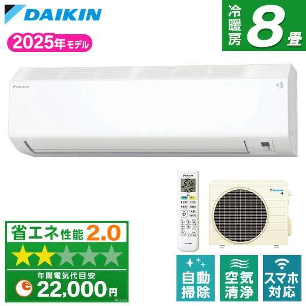 DAIKIN エアコン本体 F255ATCS-W R255ACS ダイキン F255ATCS-W+R255ACS
