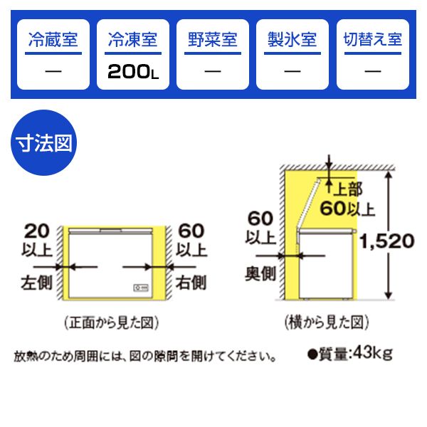 楽天市場】冷凍庫 200L シャープ SHARP 上開き 大容量 メーカー保証