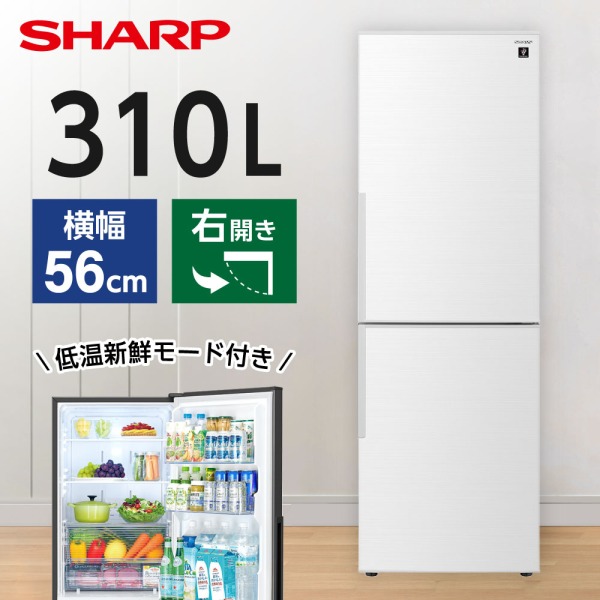 楽天市場】冷蔵庫 310L シャープ SHARP SJ-PD31K-W アコールホワイト
