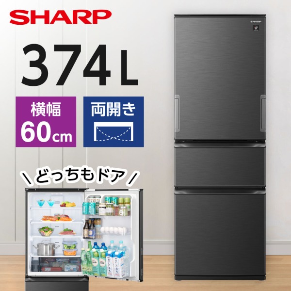 1076】人気モデル SHARP 大型冷蔵庫 350L 1076】人気モデル SHARP 大型