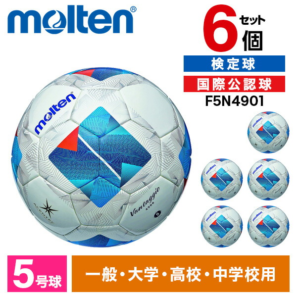 新品】 ヴァンタッジオ4900 F5A4900 サッカー 5号 3球セット molten