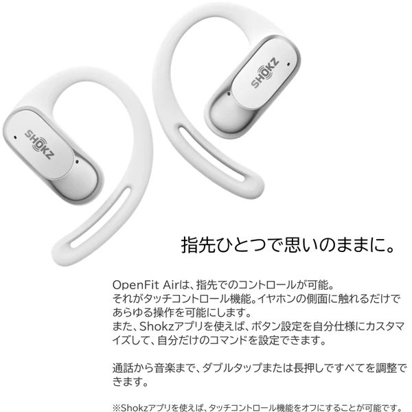 楽天市場】Shokz SKZ-EP-000026 ホワイト OpenFit Air [完全ワイヤレス