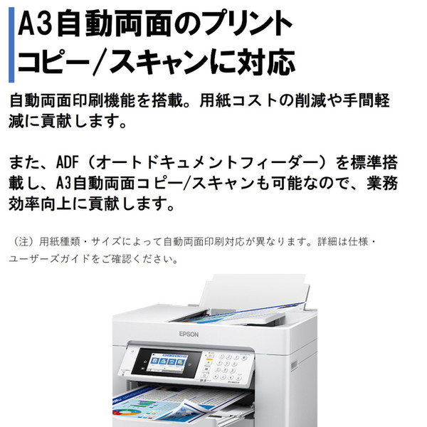 楽天市場】複合機 プリンター エプソン EPSON PX-M6010F ビジネス