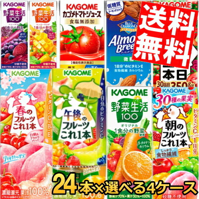 カゴメ 野菜一日これ一本 200ml×96本 紙パック (野菜・果実飲料) 価格