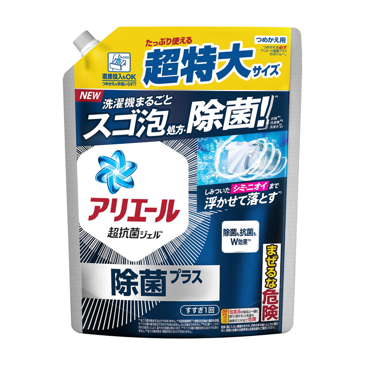 数量限定】アリエール超抗菌プレミアム 超特大730g×14袋 【公式通販】