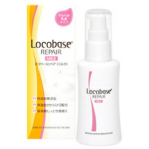 ロコベース リペアミルク 8個セット 製品紹介 ロコベースリペア ミルク