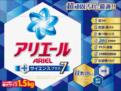 楽天市場】【無くなり次第終了】P＆G アリエール サイエンスプラス7