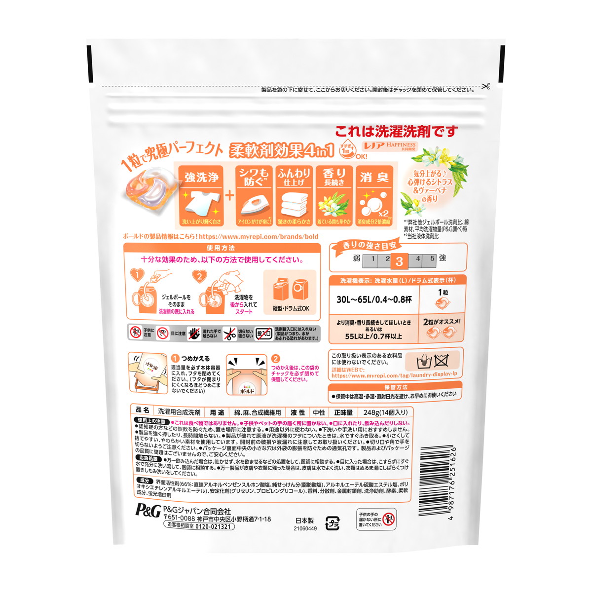 楽天市場】P&G ボールド ジェルボール 4D 心弾けるシトラス&ヴァーベナ