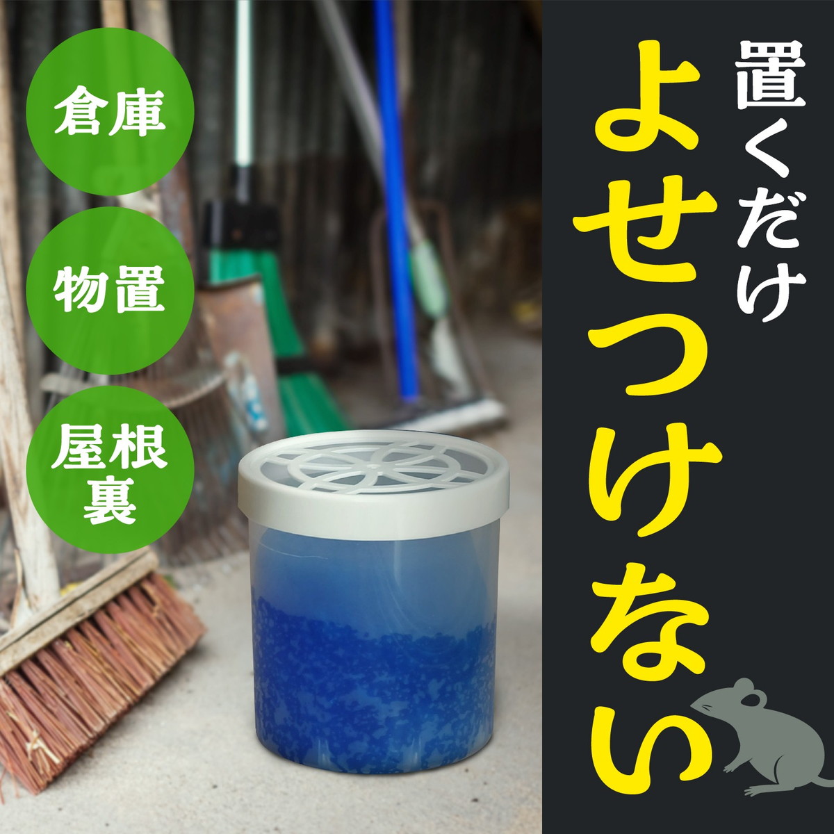 楽天市場】アース製薬 ネズミのみはり番 350g 約2か月分 ※ねずみ忌避