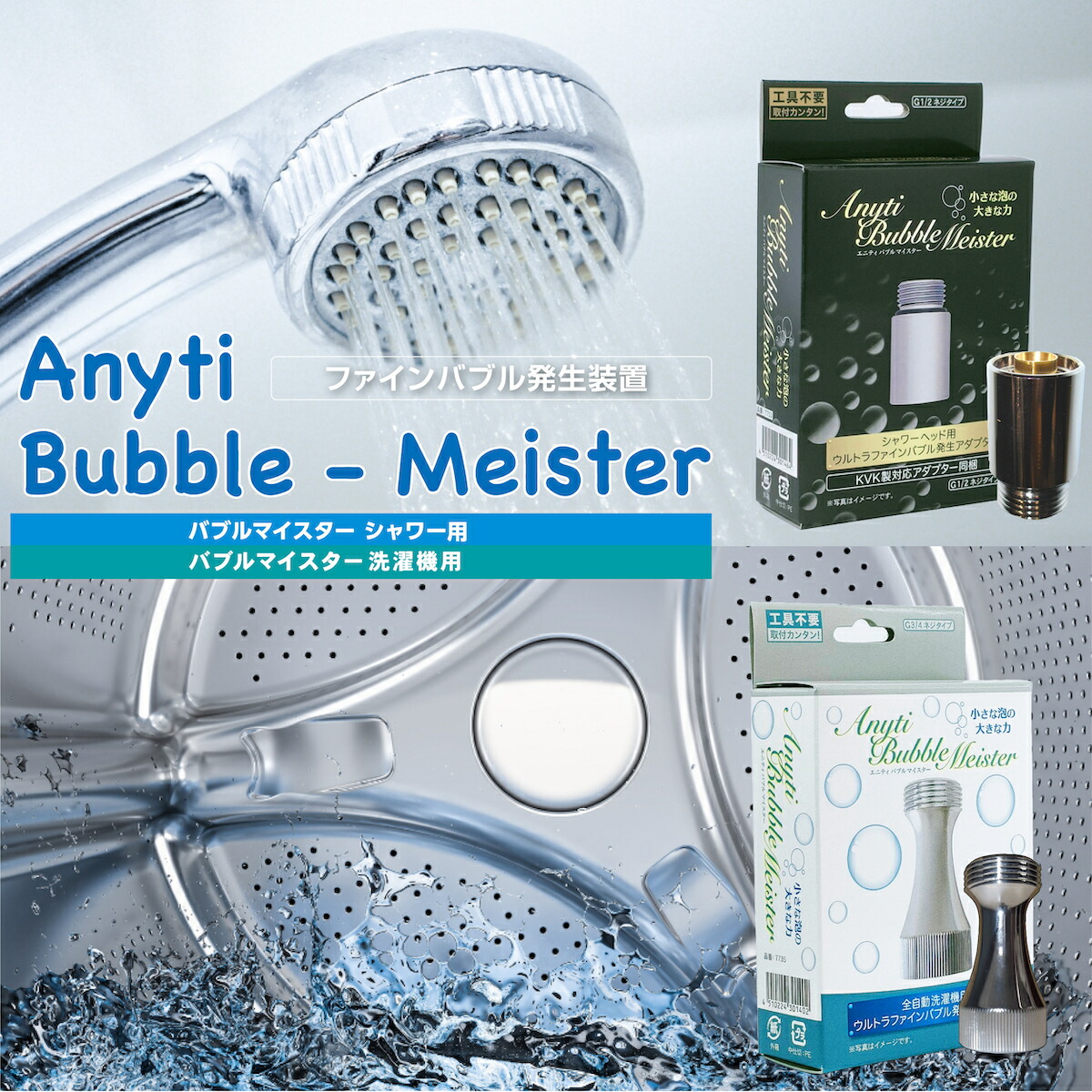 楽天市場】富士計器 バブルマイスター エニティ Anyti ウルトラ