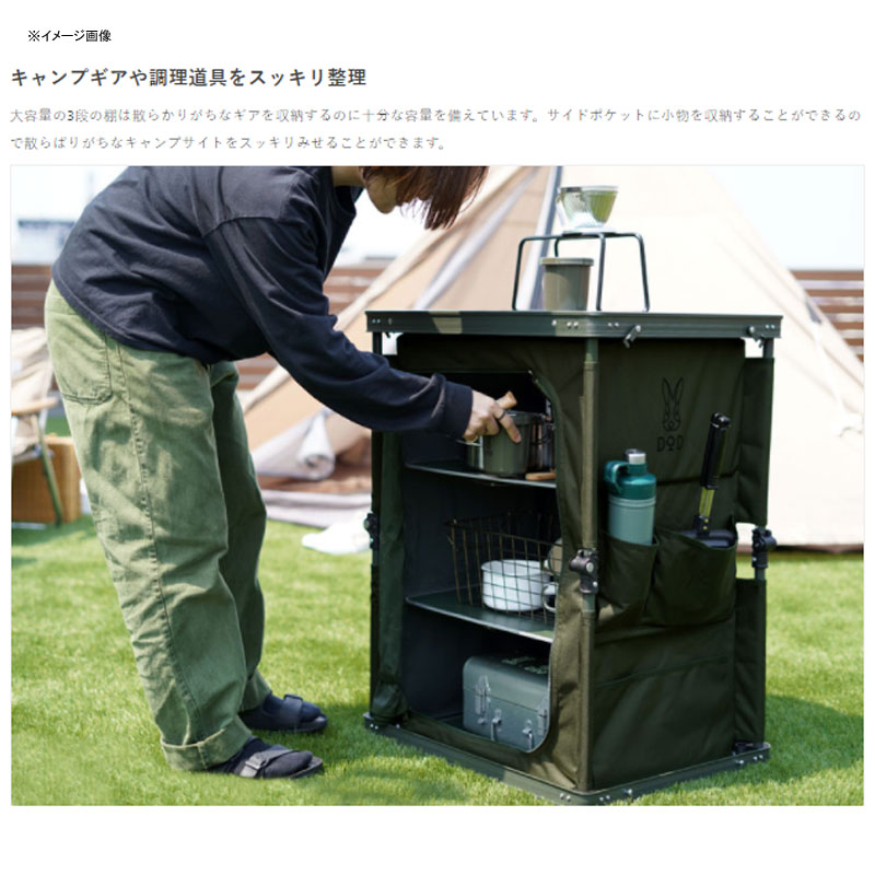 楽天市場】 DOD(ディーオーディー) マルチキッチンテーブル カーキ TB1